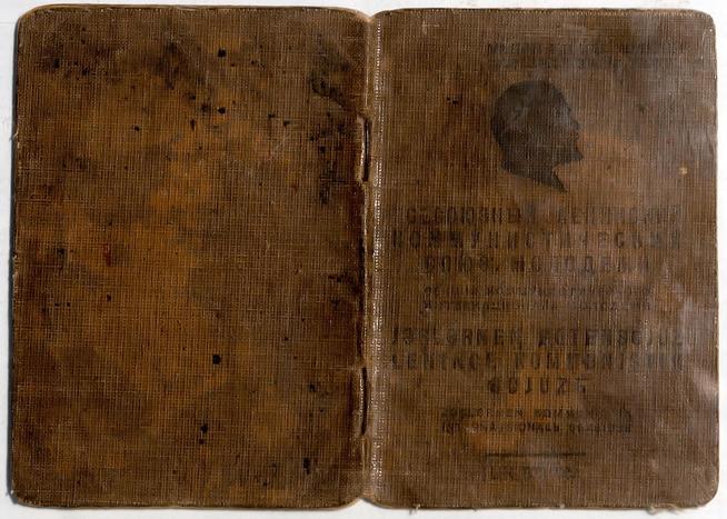 Комсомольский билет (обложка)::Музей трудовой славы КАЗ им. С.П. Горбунова g2id39003