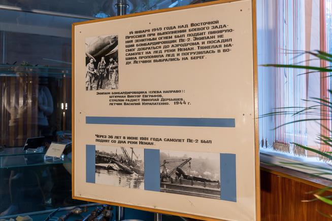 Стенд об экипаже пикирующего бомбардировщика ПЕ-2.1944::Музей трудовой славы КАЗ им. С.П. Горбунова g2id39071