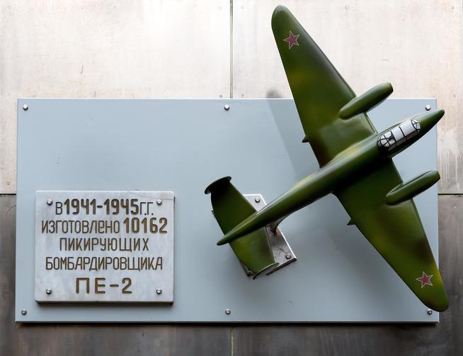 Модель самолета ПЕ-2 на Аллее Славы КАЗ им. С.П. Горбунова. 2014::Музей трудовой славы КАЗ им. С.П. Горбунова g2id39323