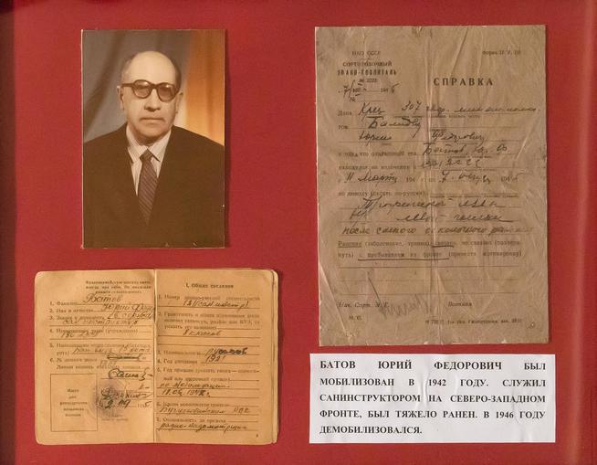 Фото и документы Батова Ю.Ф. - участника Великой Отечественной войны::Музей истории связи РТ в Казанском электротехникуме связи g2id40310