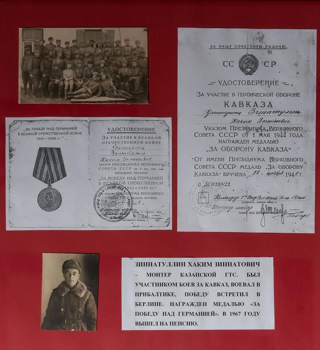 Фото и документы Зинатуллина Х. З. -участника Великой Отечественной войны::Музей истории связи РТ в Казанском электротехникуме связи g2id40318
