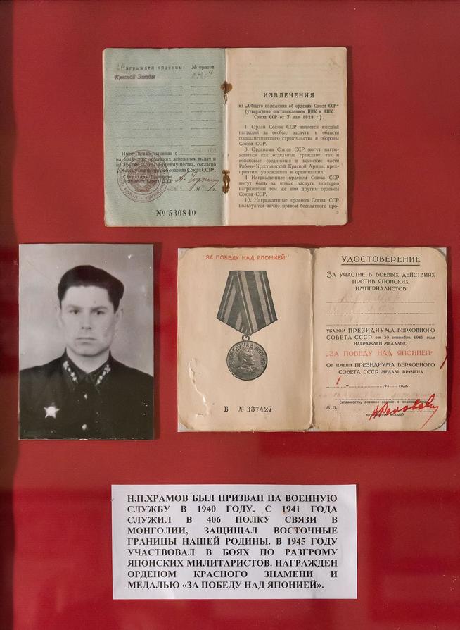 Фото и документы Храмова Н.П. -участника Великой Отечественной войны::Музей истории связи РТ в Казанском электротехникуме связи g2id40334