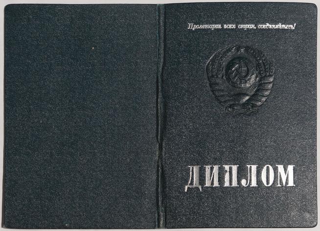 Диплом(обложка)::Музей истории Казанского государственного архитектурно-строительного университета g2id40500