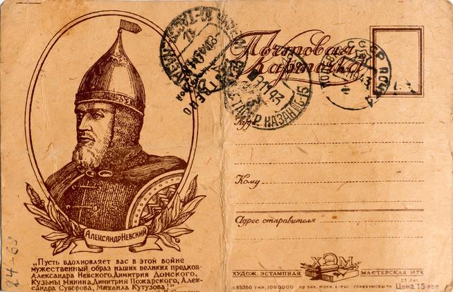 Почтовая карточка 1943::Музей истории Казанского государственного архитектурно-строительного университета g2id40512