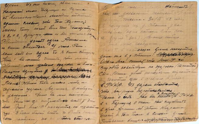 Письмо Фирсова А.Р. родным. 29 марта 1942( 2 и3 страницы)::Музей истории Казанского государственного архитектурно-строительного университета g2id40576