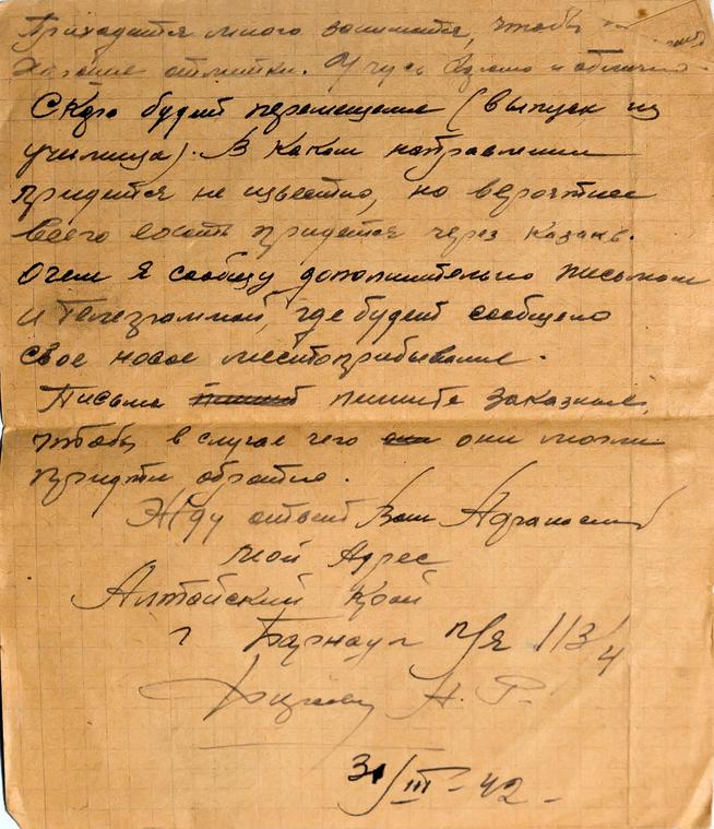 Письмо Фирсова А.Р. родным в Казань из Барнаула. 31 марта 1942( 4 страница)::Музей истории Казанского государственного архитектурно-строительного университета g2id40580
