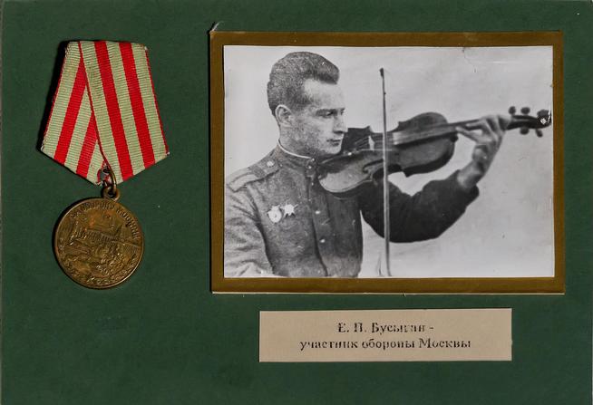 Медаль ʺЗа оборону Москвыʺ Бусыгина Е.П.1942::Музей истории Казанского университета g2id40774