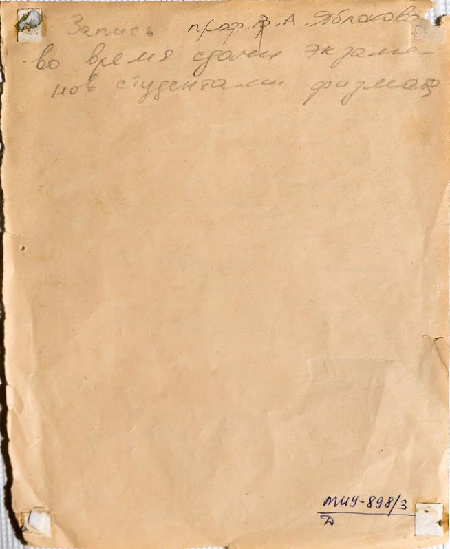 ::Музей истории Казанского университета g2id40870