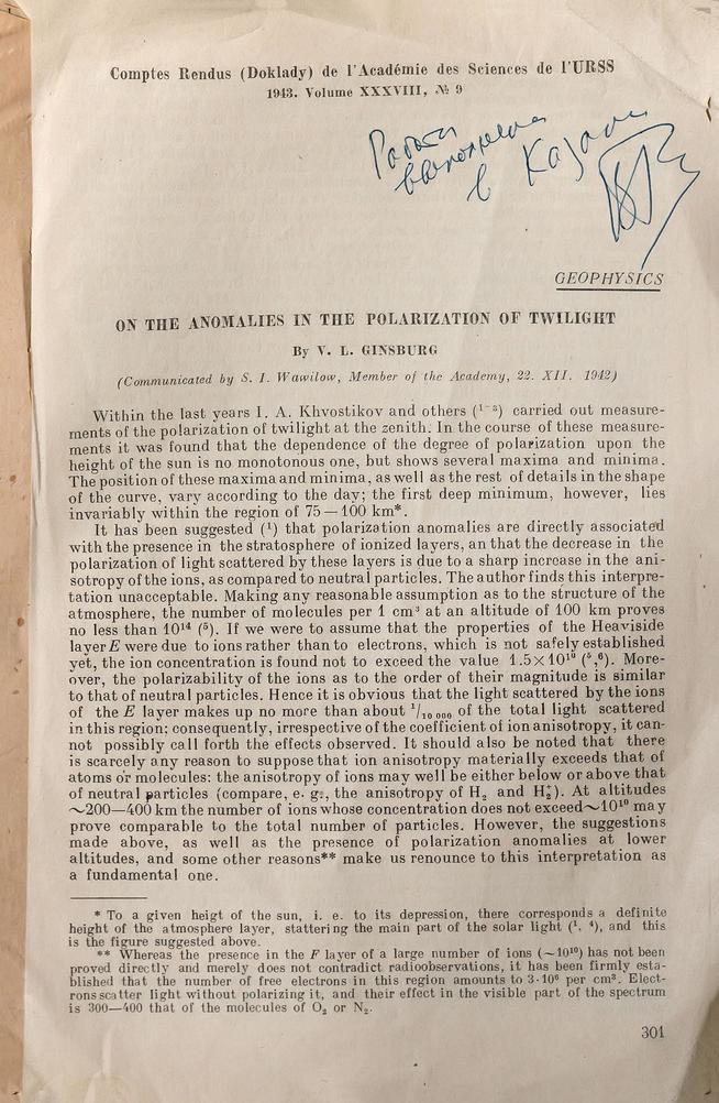 Копия статьи Гинзбурга В.Л.из сборника трудов 1943. (на англ. яз)::Музей истории Казанского университета g2id40966
