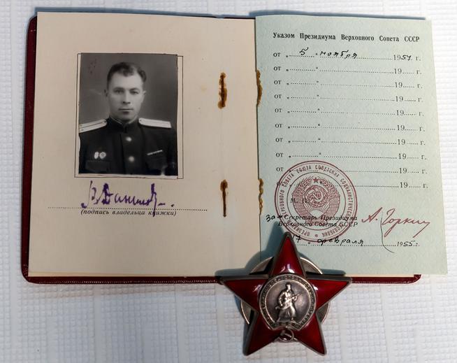 Фото на орденской книжке  и орден Красной Звезды Данилова В.Я . 1954::Музей спорта им. Ш.Х. Галеева g2id41104