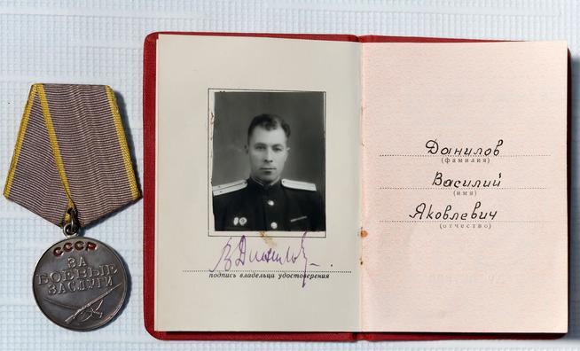 Удостоверение и медаль ʺЗа боевые заслугиʺ Данилоава В.Я.1952::Музей спорта им. Ш.Х. Галеева g2id41108