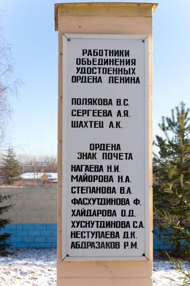 ::Музей истории ОАО "Татхимфармпрепараты" g2id42863