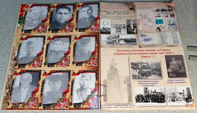 ::МОУ «Заинская СОШ №6» g2id20270