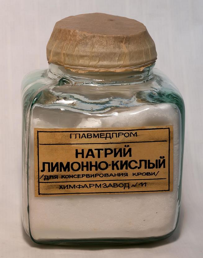 Флакон с натрием лимонно-кислым. ( для консервирования крови). Химфармзавод №11.1940-е::Музей истории ОАО "Татхимфармпрепараты" g2id42903