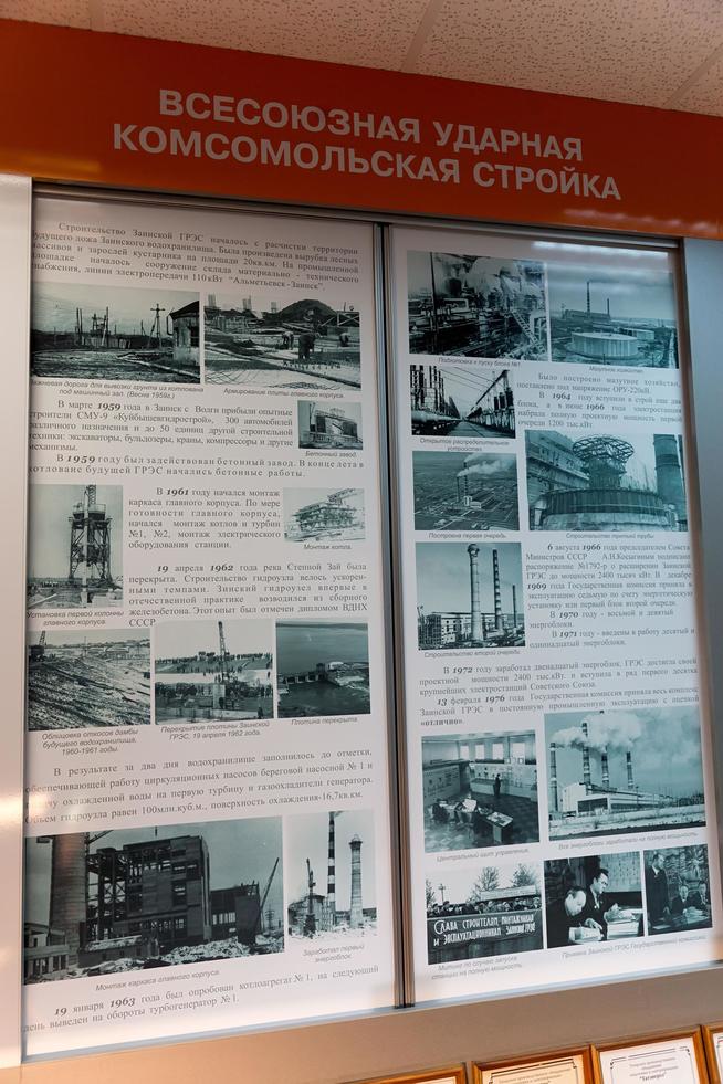 ::Музей истории Заинской ГРЭС g2id20382