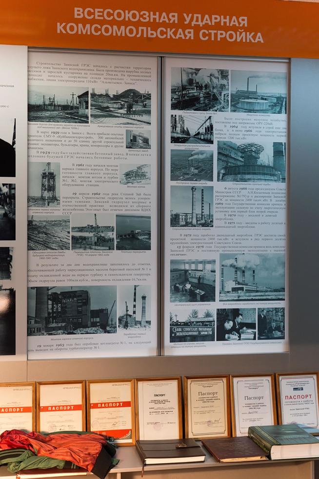 ::Музей истории Заинской ГРЭС g2id20390