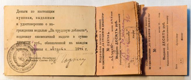 Купоны к удостоверению о награждении медалью ʺЗа трудовую доблестьʺ Габбязовой Л.А. 1945::Музей истории ОАО "Татхимфармпрепараты" g2id43015