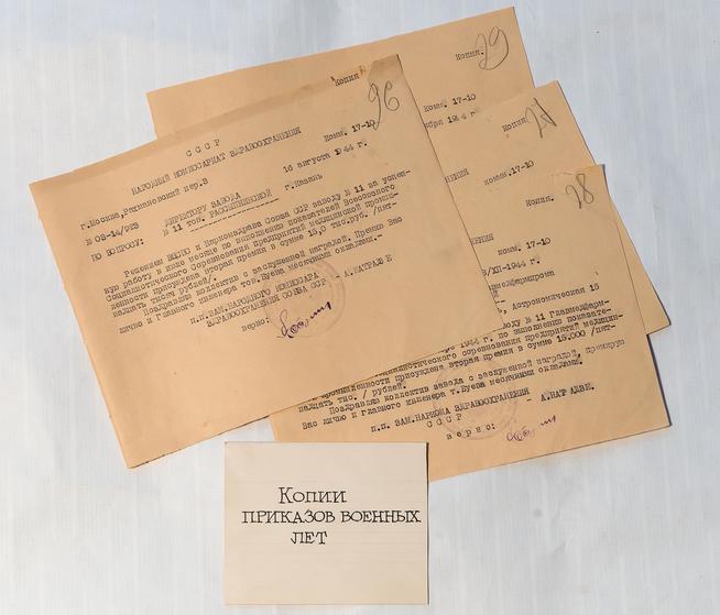 Копии приказов по Министерству и Главку о присвоении  классных мест во Всесоюзном социалистическом соревновании.1940-е::Музей истории ОАО "Татхимфармпрепараты" g2id43039
