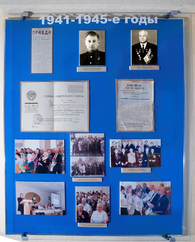 Стенд в экспозиции Музея истории профсоюзов об участниках  Великой Отечественной войны. 2014::Музей истории профсоюзов РТ g2id43333