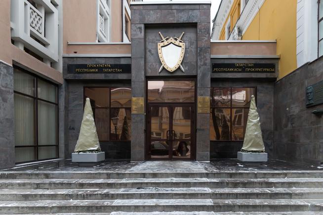 Здание Прокуратуры Республики Татарстан. 2014::Музей истории прокуратуры РТ g2id44058