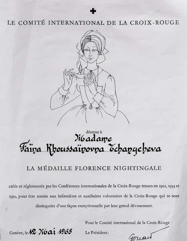Удостоверение к медали Флоренс Найтингейл  Чанышевой Ф.Х.  Женева.1965::Музей истории Казанского суворовского военного училища g2id43759