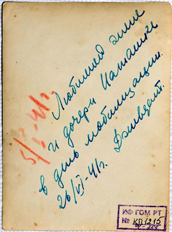 ::Мемориальный музей Ризаэддина Фахреддина g2id20860