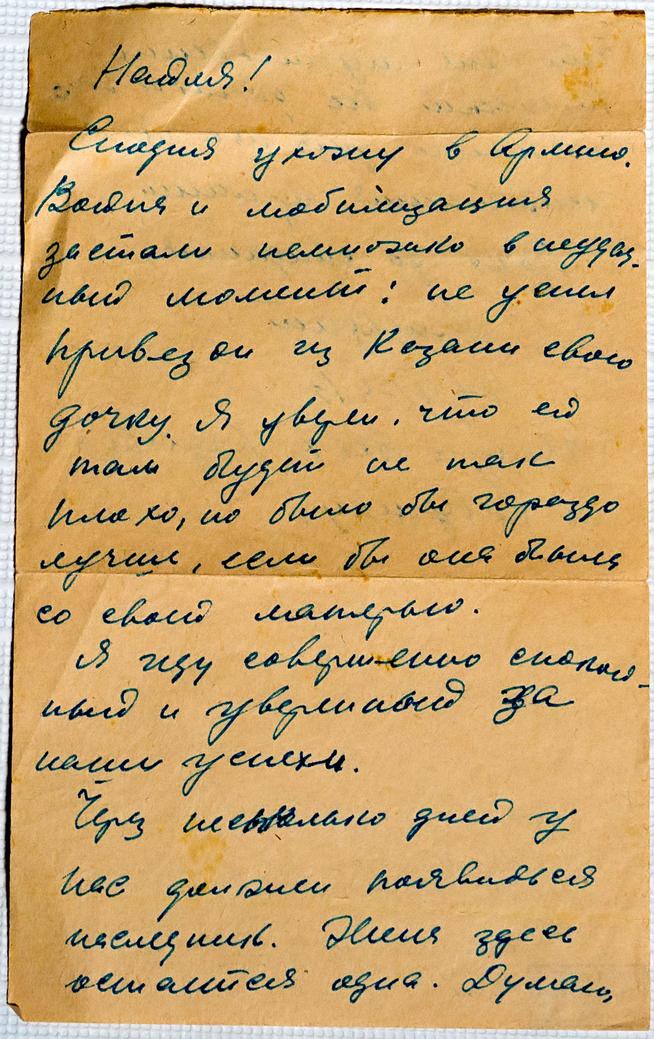 Письмо с фронта Фахрутдиновой М.А. от мужа Джавдата. 26 июня 1941 года::Мемориальный музей Ризаэддина Фахреддина g2id20872