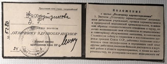 ::Мемориальный музей Ризаэддина Фахреддина g2id20916