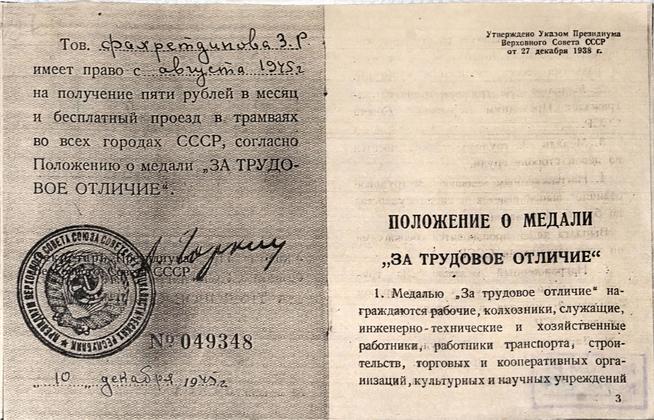 ::Мемориальный музей Ризаэддина Фахреддина g2id20924