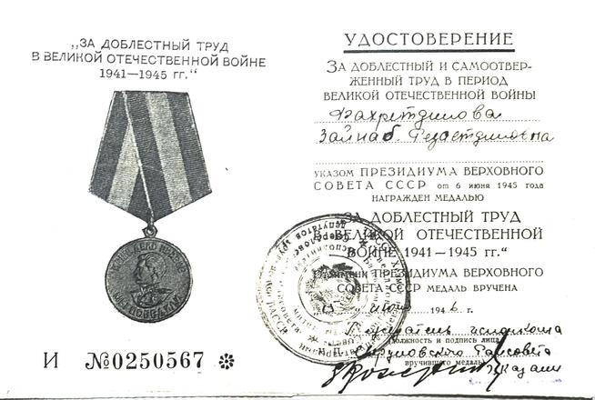 ::Мемориальный музей Ризаэддина Фахреддина g2id20952