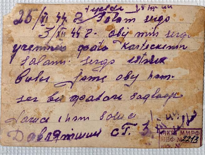 Фото. Участники Великой Отечественной войны. 2 октября 1942 года::Мемориальный музей Ризаэддина Фахреддина g2id21032