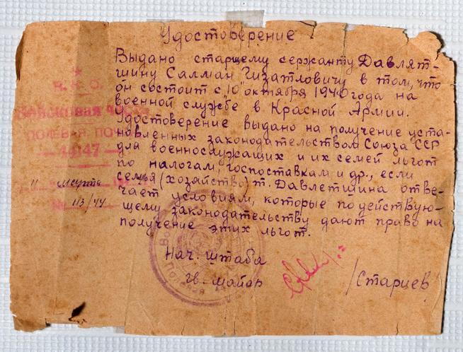 ::Мемориальный музей Ризаэддина Фахреддина g2id21044