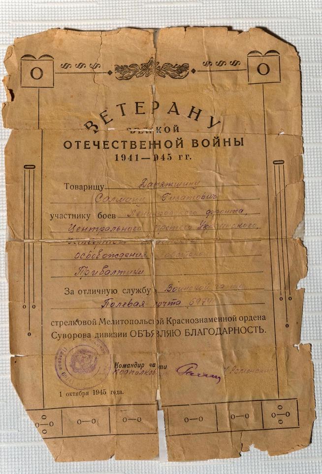 ::Мемориальный музей Ризаэддина Фахреддина g2id21056