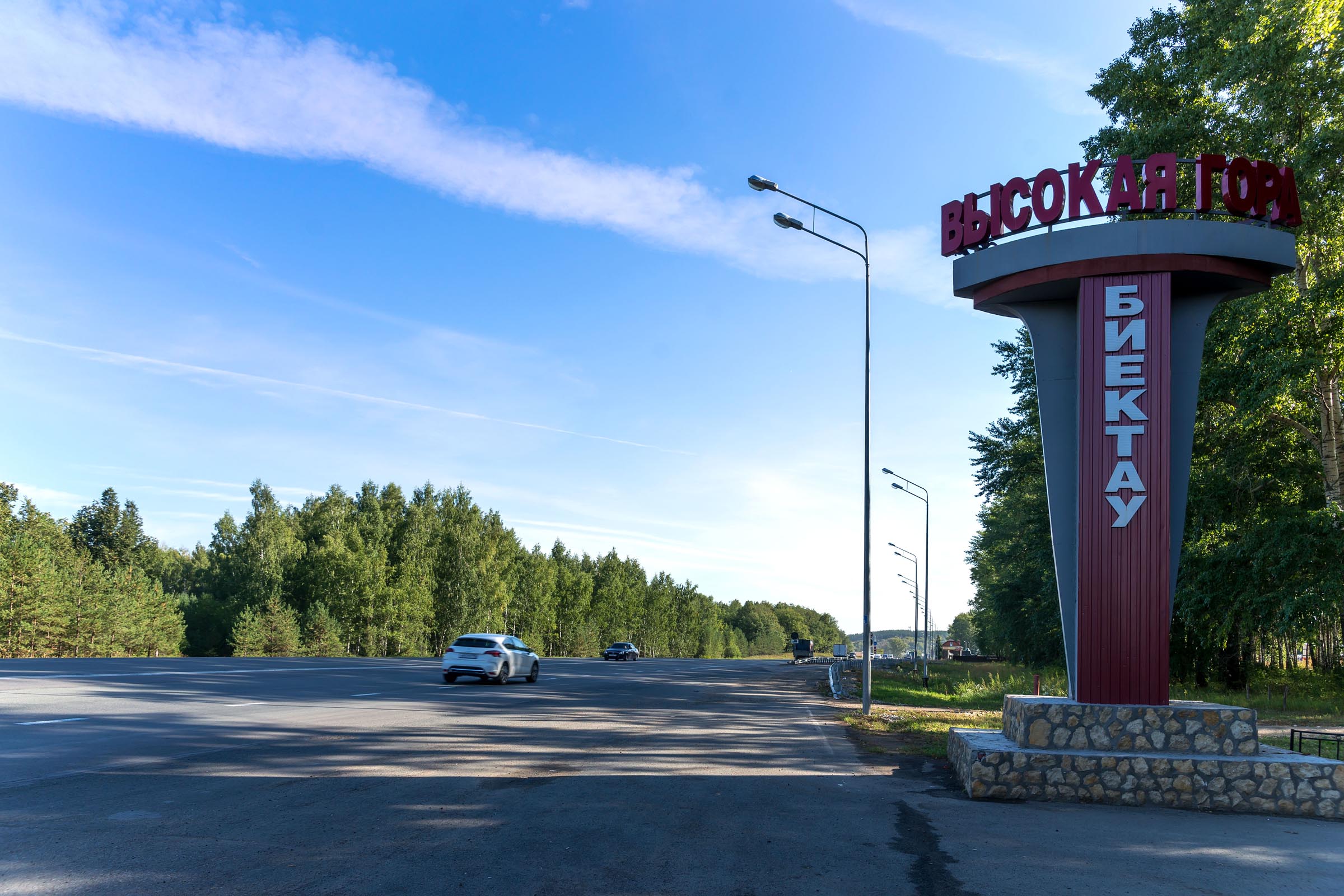 Высокогорский Район Фото