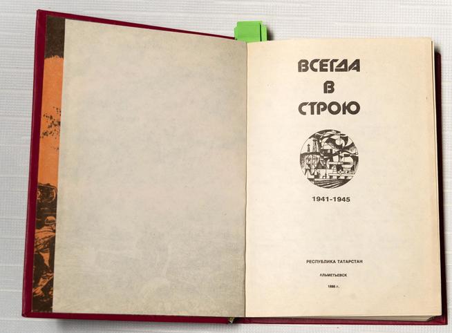 ::Мемориальный музей Ризаэддина Фахреддина g2id21068