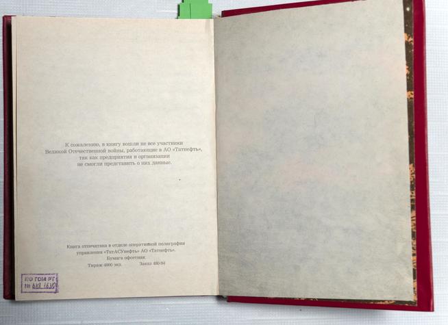 ::Мемориальный музей Ризаэддина Фахреддина g2id21072