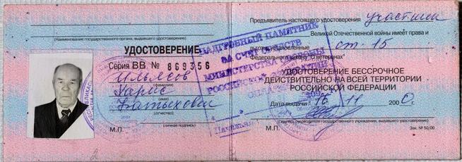 ::Мемориальный музей Ризаэддина Фахреддина g2id21080