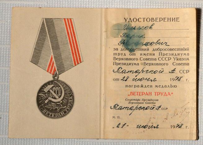 ::Мемориальный музей Ризаэддина Фахреддина g2id21088