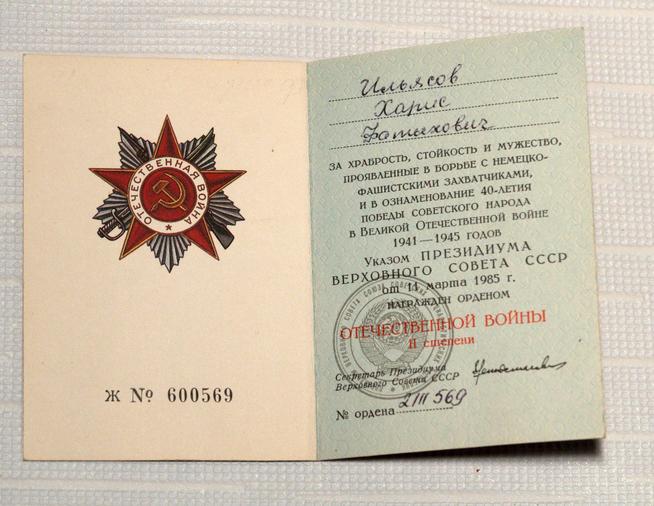 ::Мемориальный музей Ризаэддина Фахреддина g2id21104