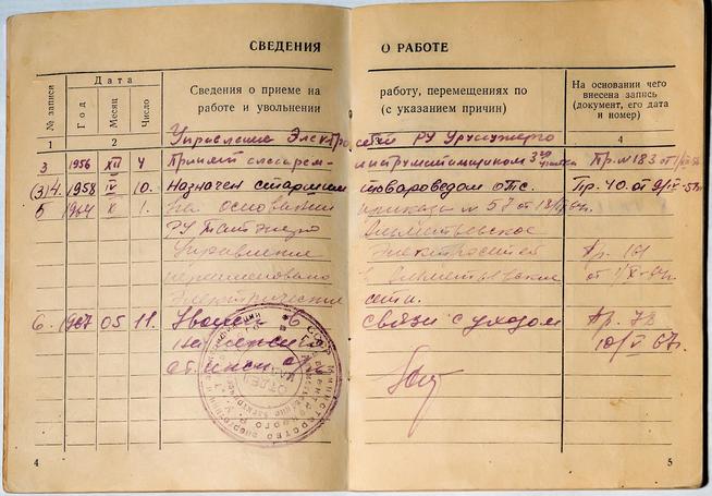 ::МОУ «Сулеевская средняя общеобразовательная школа имени Галеева Рината Гимаделисламовича» g2id35355