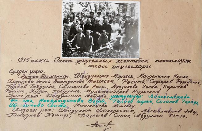 ::МОУ «Сулеевская средняя общеобразовательная школа имени Галеева Рината Гимаделисламовича» g2id35439