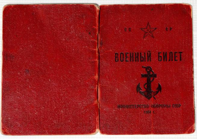 Военный билет участника ВОВ Ахметшина Халиуллы Хайрулловича::Музей истории села Елхово g2id35927