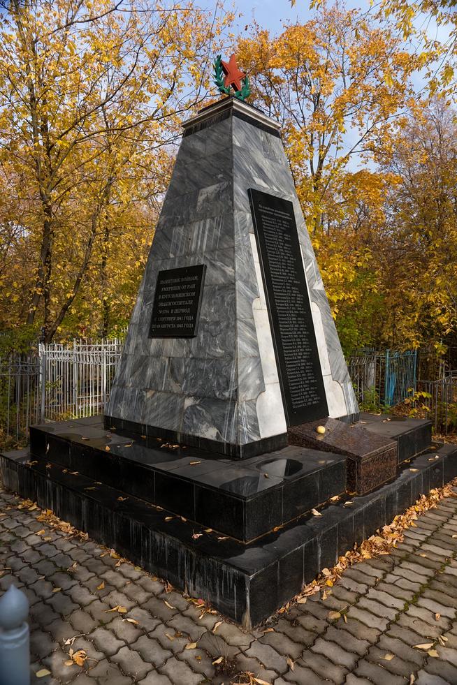 Памятник воинам, умершим от ран в Бугульминском эвакогоспитале № 2784::Бугульминский район g2id21305