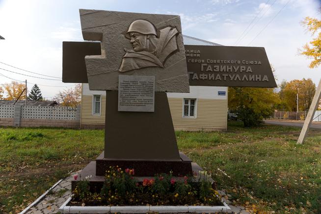 Стела.  Именем Газинура Гафиатуллина названа улица Бугульмы::Бугульминский район g2id21377