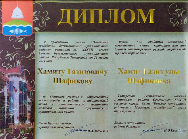 ::Бугульминский район g2id21433