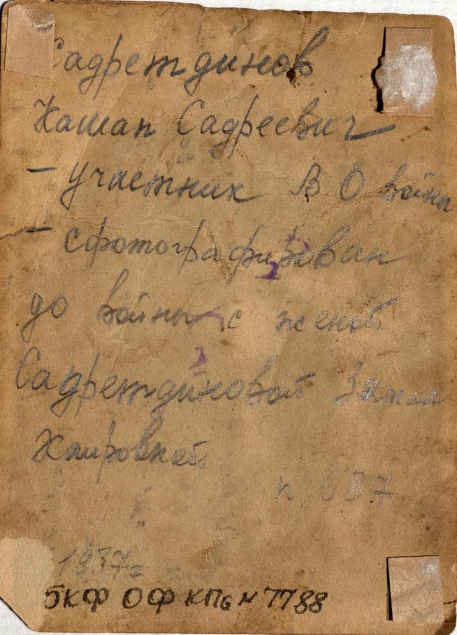 Фото: Садретдинов К.С. с женой. 1937 (об.)::МБУК «Бугульминский краеведческий музей» муниципального образования города Бугульма g2id22073