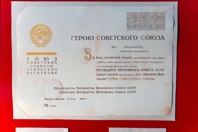 Грамота о присвоении звания Героя Советского Союза Сентюкову Н.П. (1923-1943). Москва. 18 июля 1947 года::МБУК «Бугульминский краеведческий музей» муниципального образования города Бугульма g2id22225