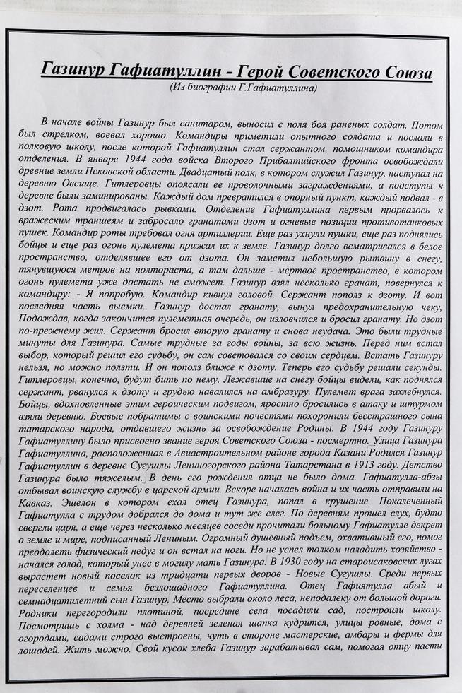 ::Дом-музей Газинура Гафиятуллина g2id21661