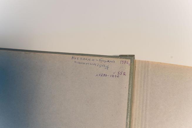 ::МОУ «Бугульминская СОШ №11» g2id21721