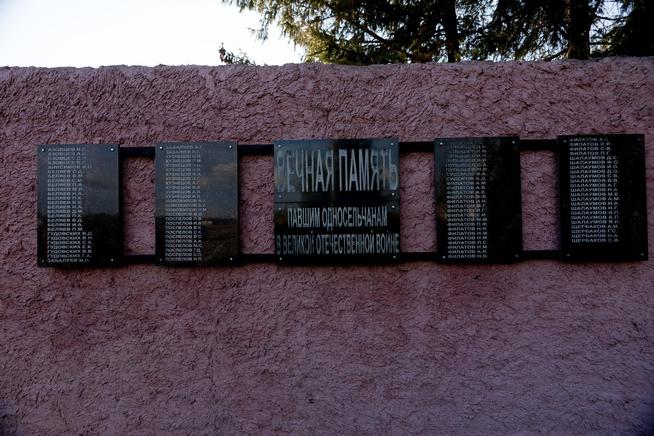 Спсисок павших воинов в Великой Отечественной войне в с. Тихоново::Менделеевский район g2id22963